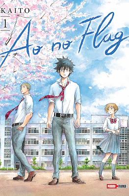 [9786075685380] Ao no Flag 1