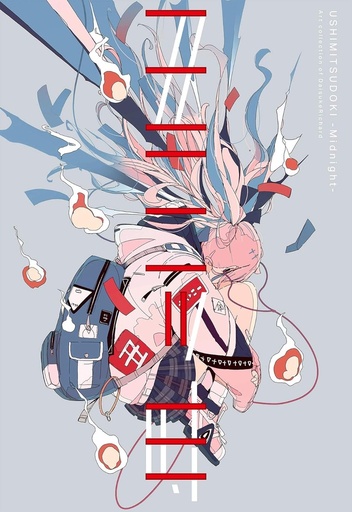 [9784756254733] USHIMITSUDOKI-Midnight-: Art Collection of DaisukeRichard